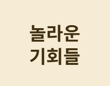 초지능 시대의 시작: 인류 최후의 발명품이 될까?