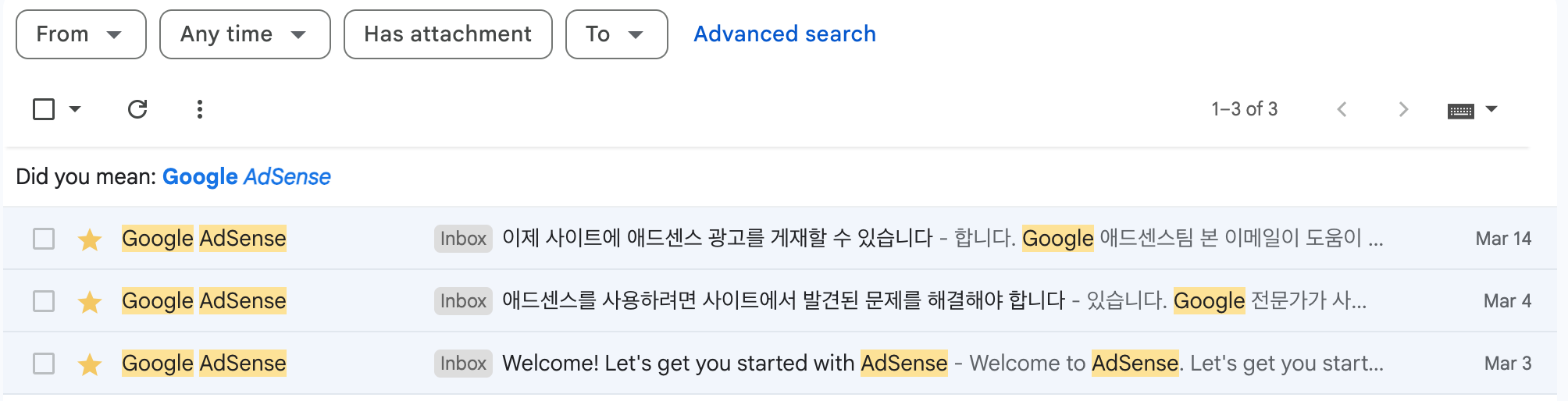 구글 애드센스 이메일 관련 사진