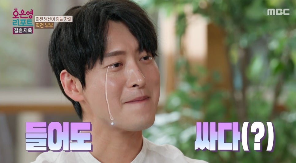 결혼지옥 역전부부 이석우