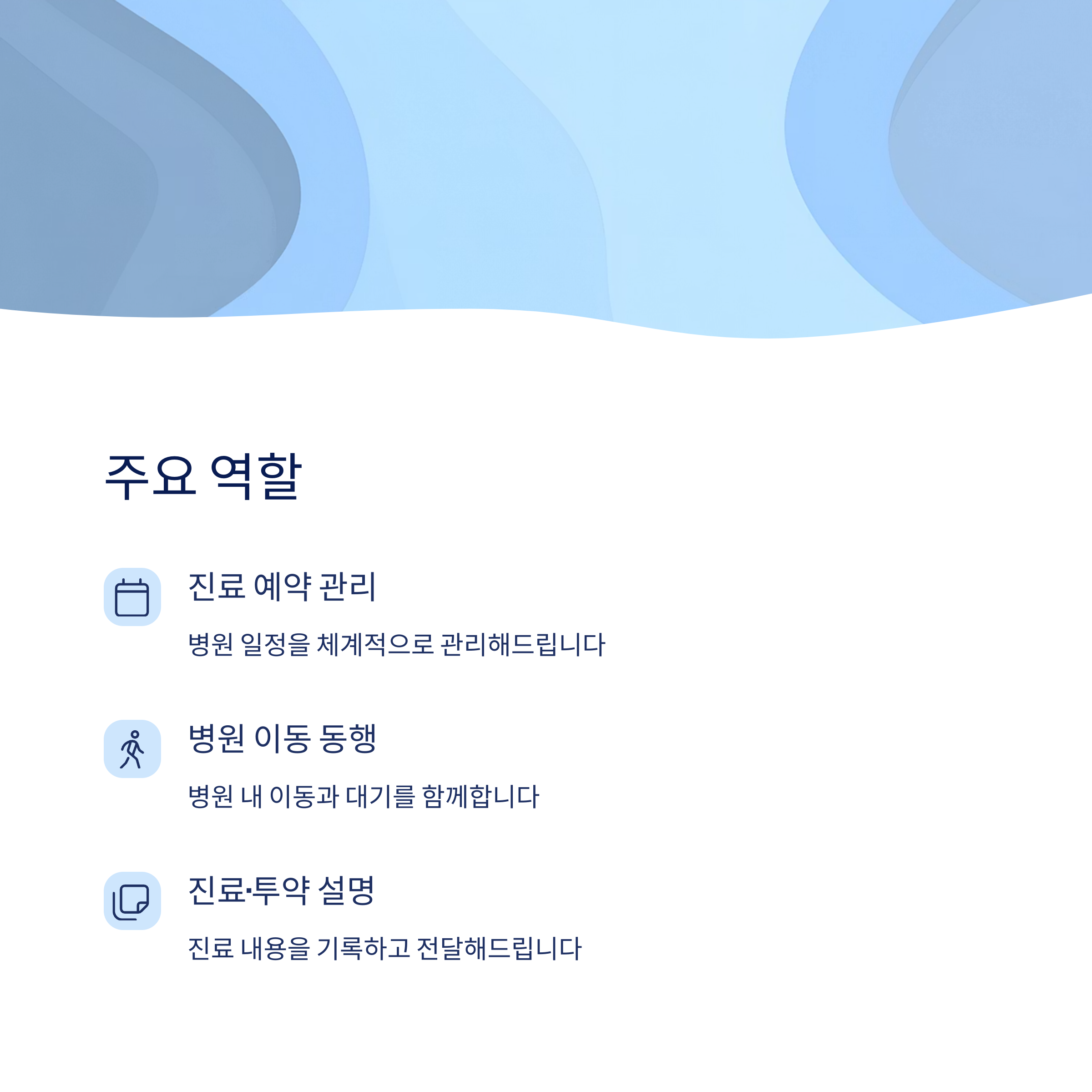 주요 역할과 제공 서비스1