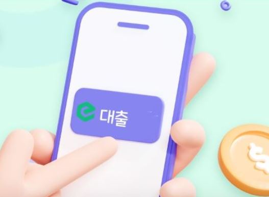 저신용자대출-햇살론-대출-자격