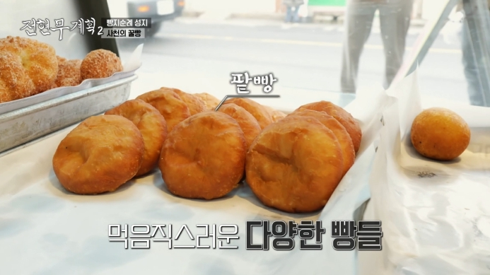 팥빵