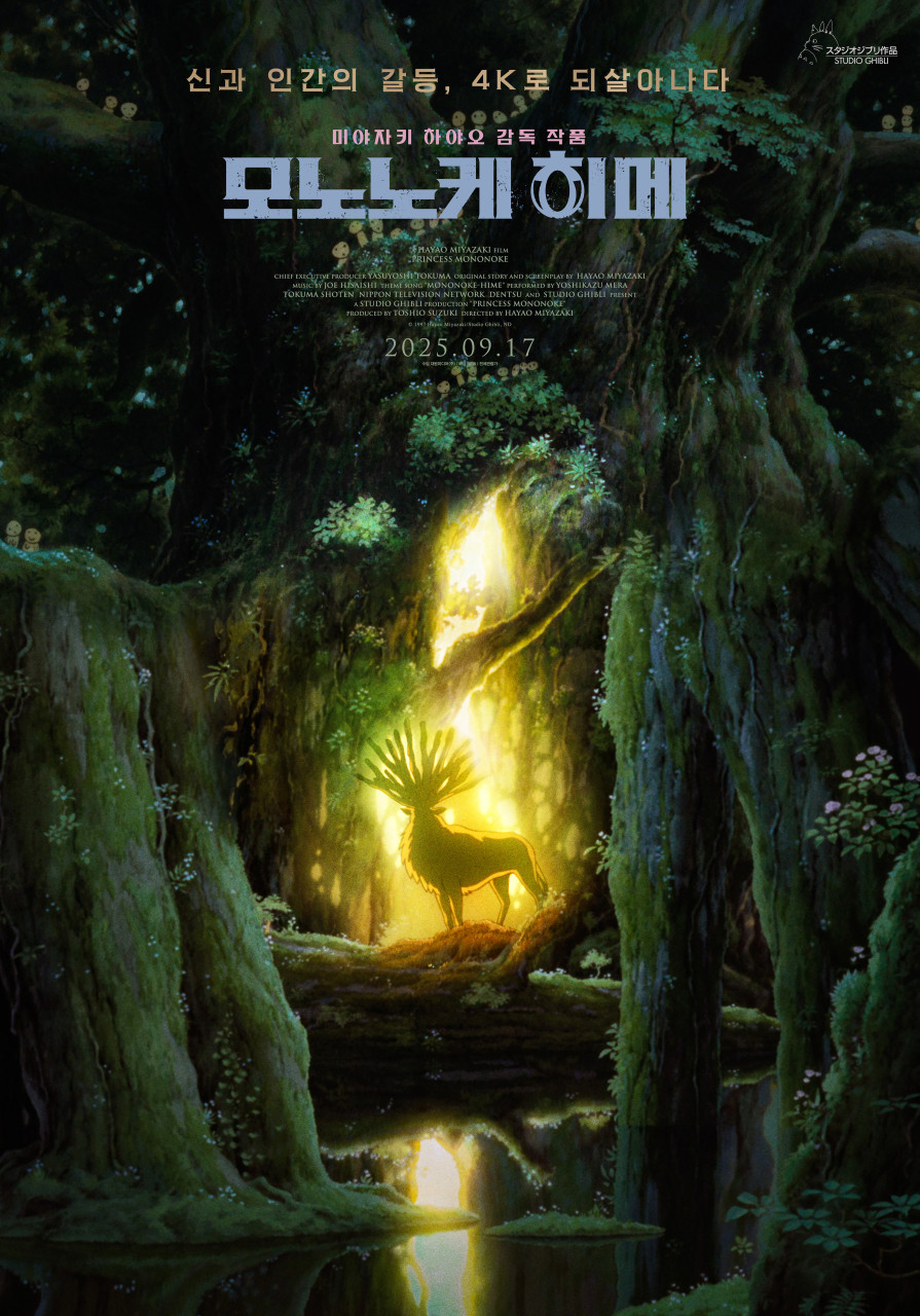 모노노케 히메 - 포스터