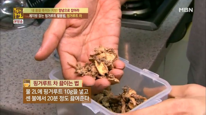 핑거루트차