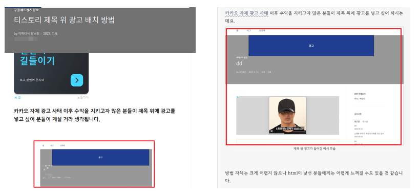 2. 불법 복붙 블로그 포스팅 확인
