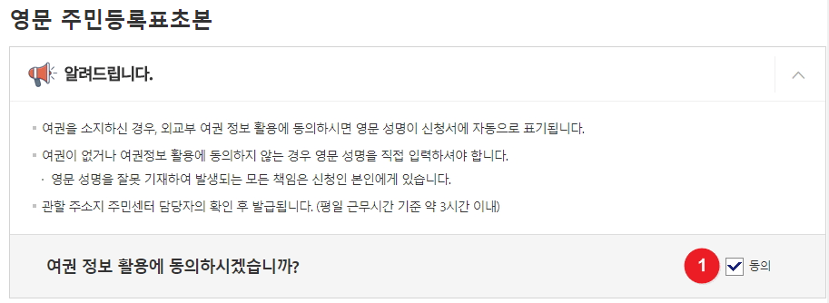 정부24 주민등록 등본/초본 발급 방법, 전입신고+원스톱서비스 신청방법