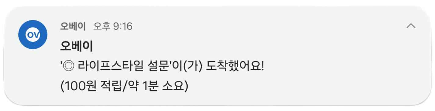 라이프 스타일 조사 예시 이미지