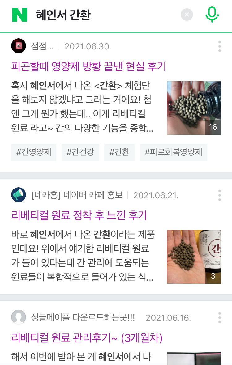 혜인서 간환