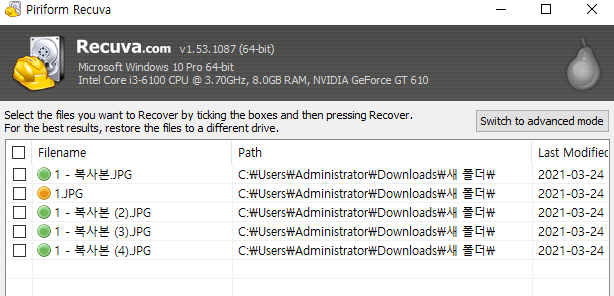 삭제 파일 복구 방법