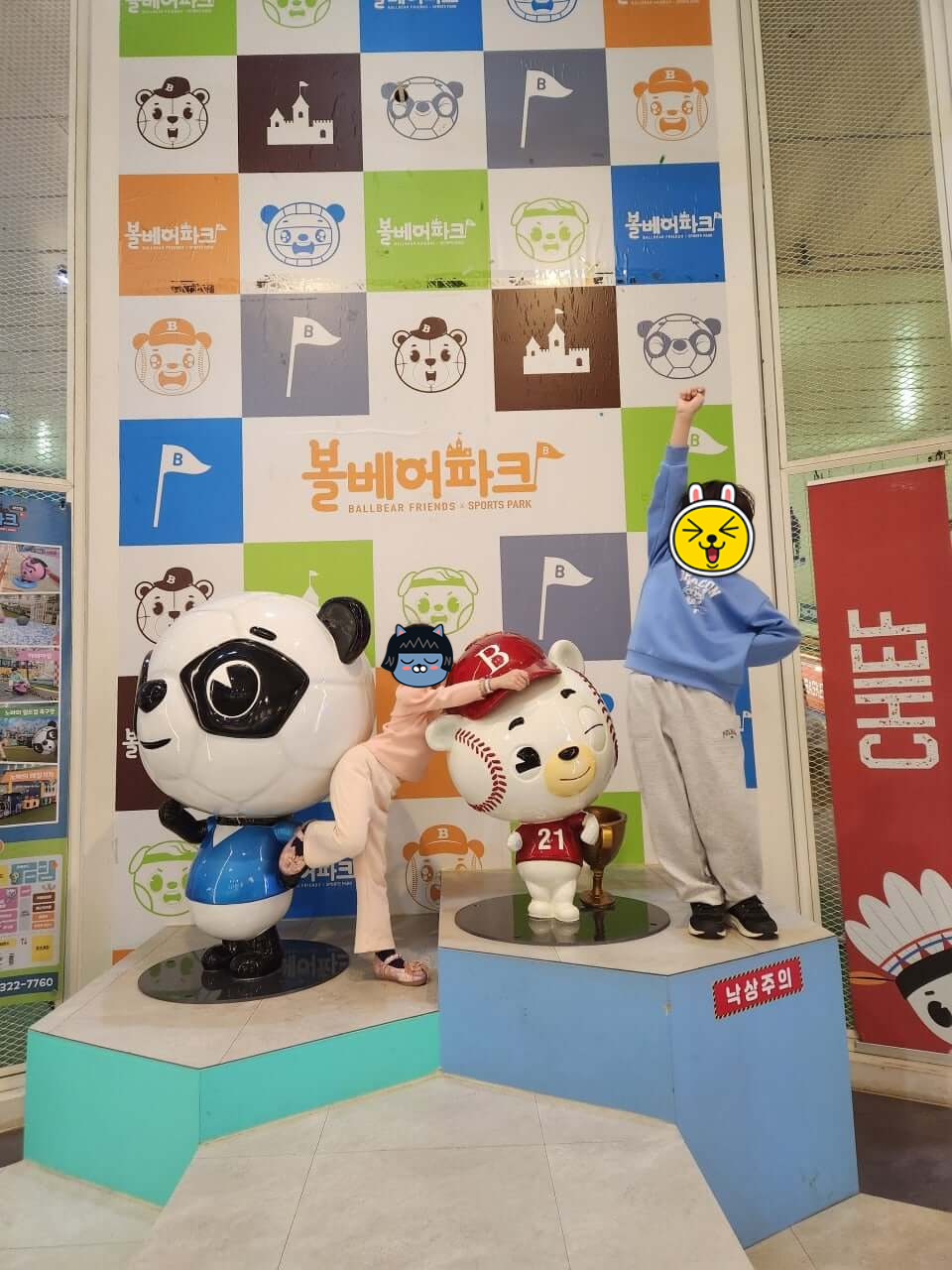 부천 볼베어파크