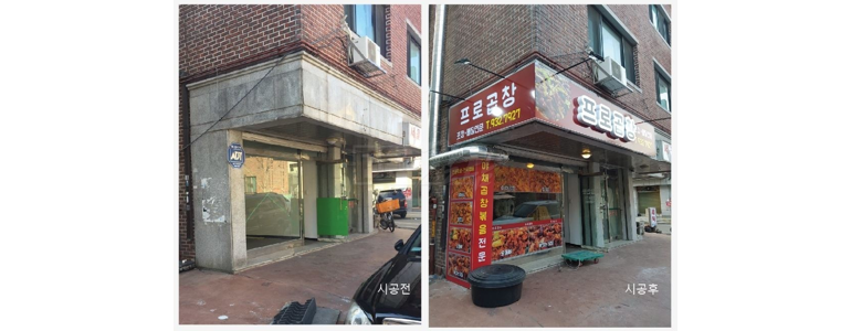 인천 계양구 현수막