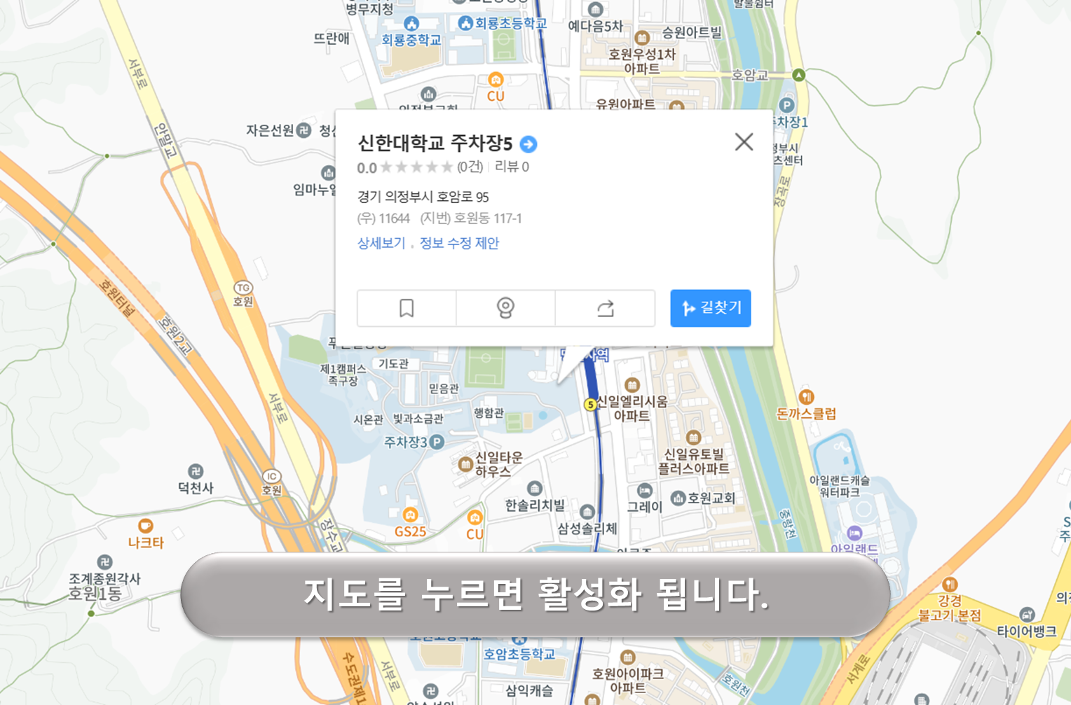 신한대주차장