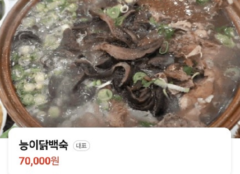 영천-은해사-근처-능이닭백숙