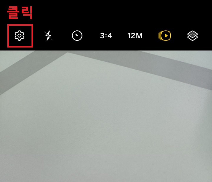 톱니바퀴 모양 클릭함