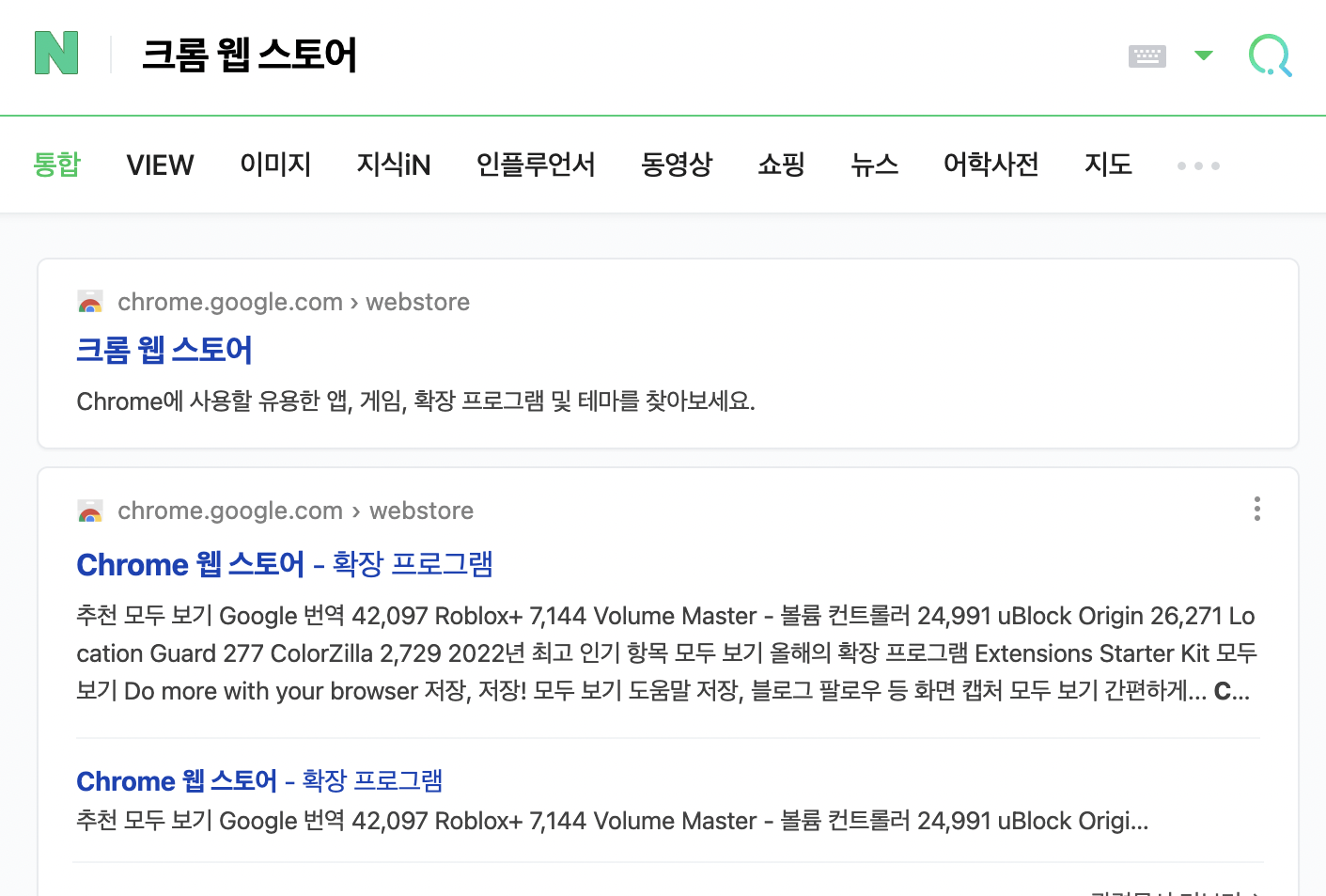 웹사이트에 들어가지 않고 ChatGPT 사용하는법