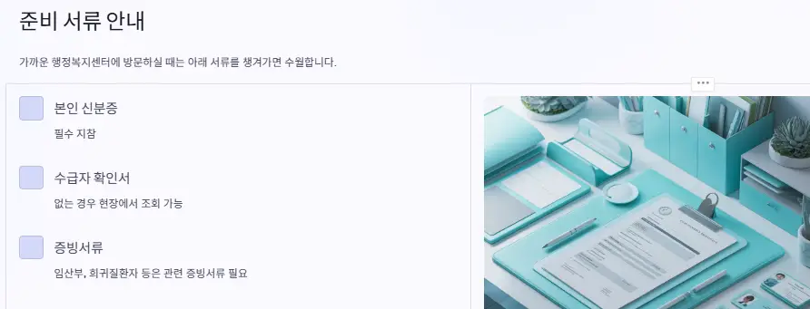 준비서류