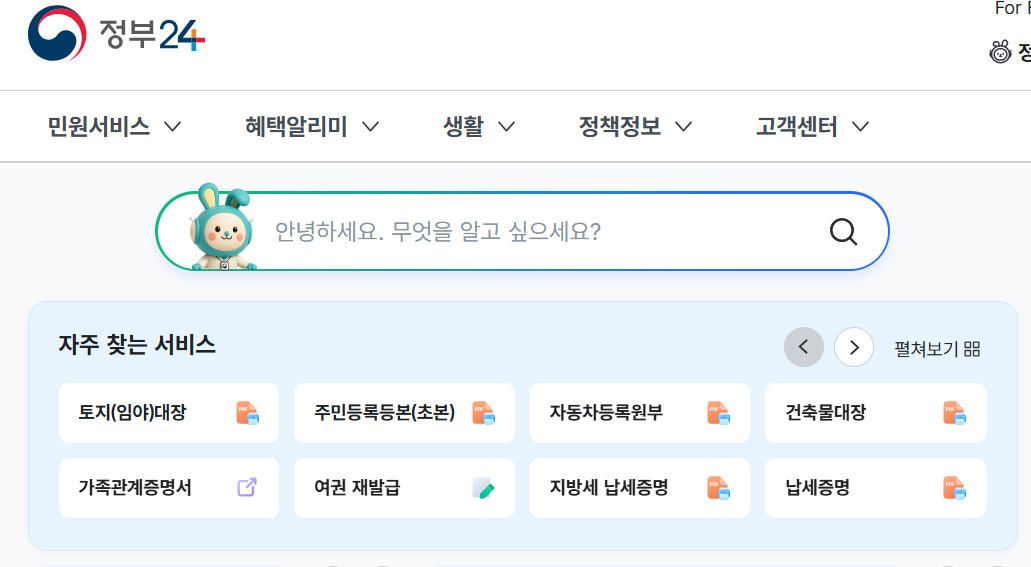 부당해고 구제신청 바로가기 (www.gov.kr/)