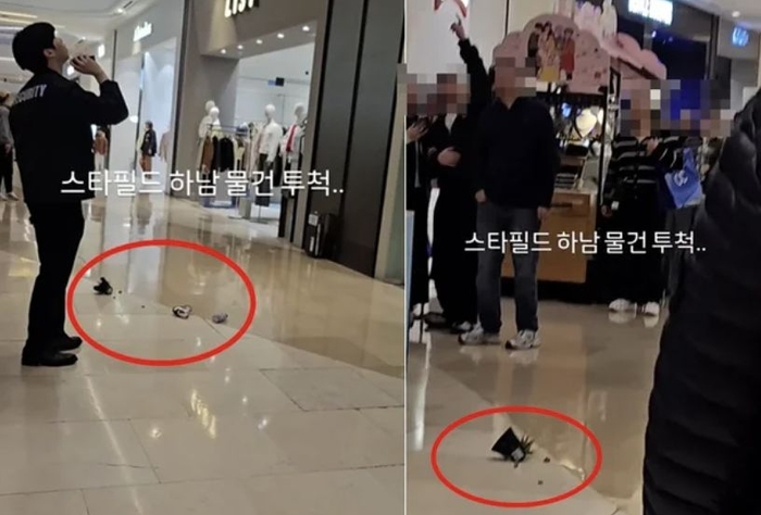 스타필드 하남 화분 투척 사건 논란