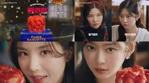 파리바게트