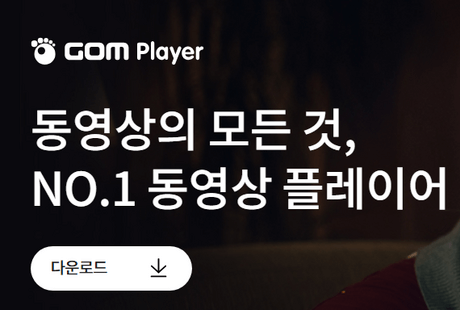 GOM-Player