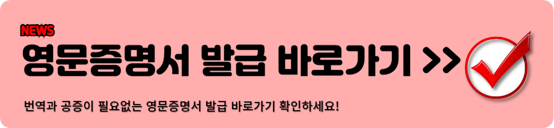 혼인관계증명서 인터넷 발급