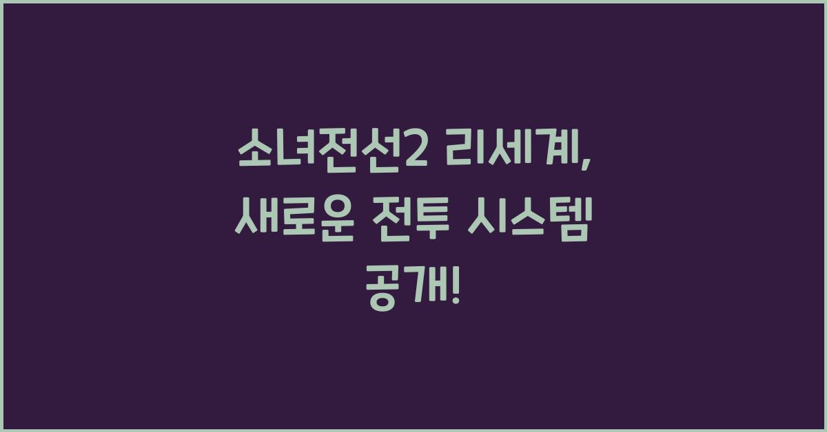 소녀전선2 리세계