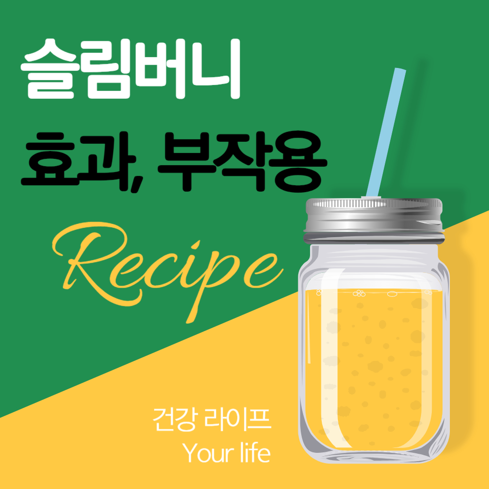 슬림버니 코랄픽