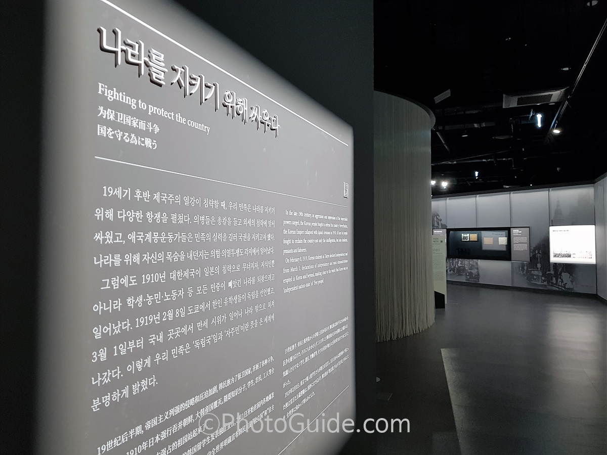 대한민국임시정부기념관_포토가이드