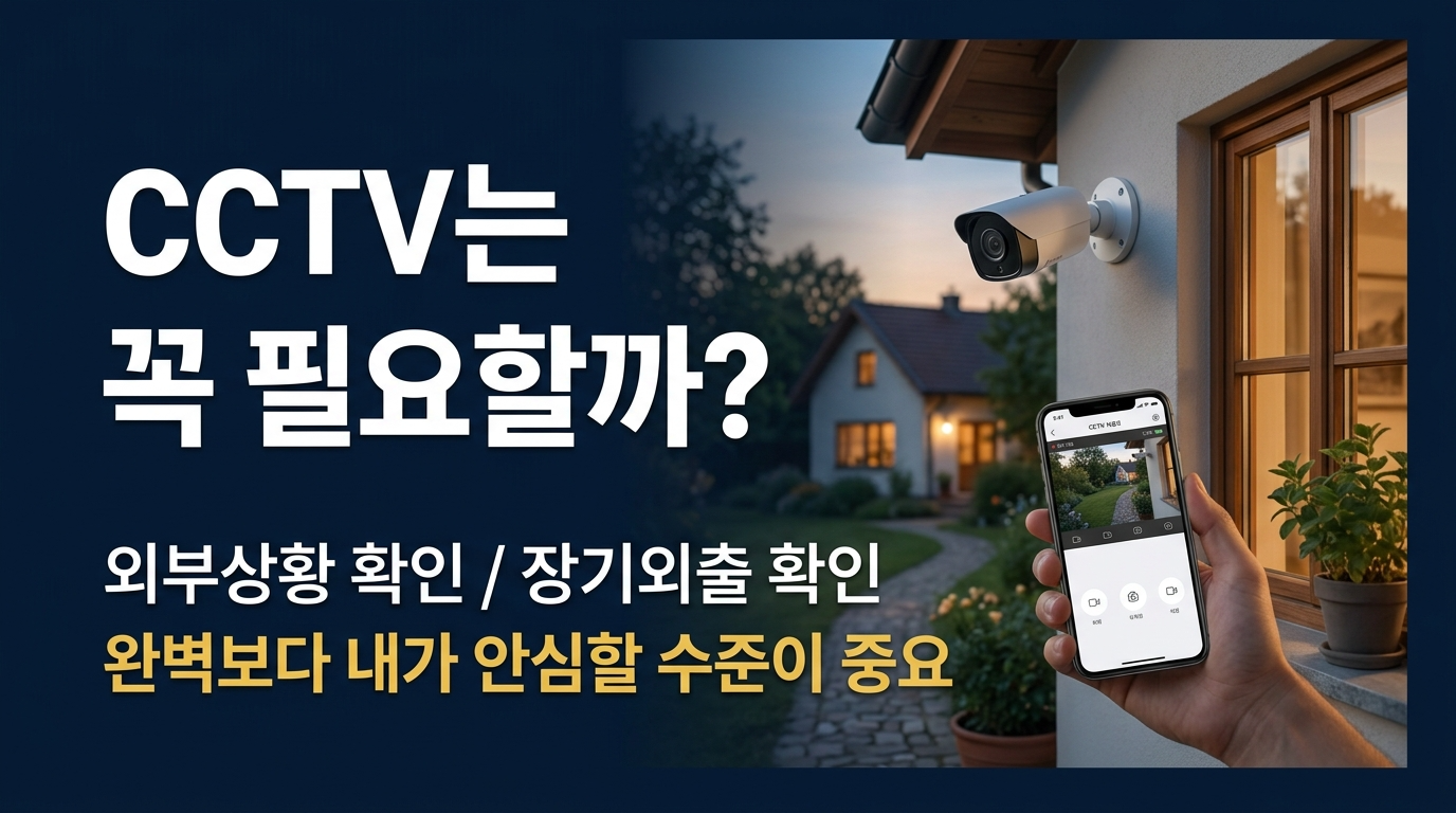 너무 완벽한 수준보단 내가 안심할 수 있는 수준으로 만들기