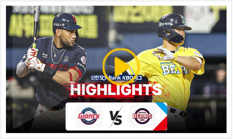 KBO 프로야구 경기결과 일정 (바로가기)