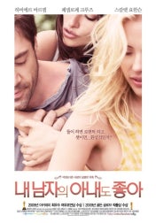 Vicky Cristina Barcelona
