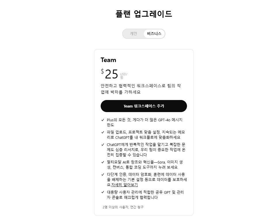 이미지생성 시 최근 트래픽 문제로 유료 플랜으로 업그레이드 하느것을 추천한다.