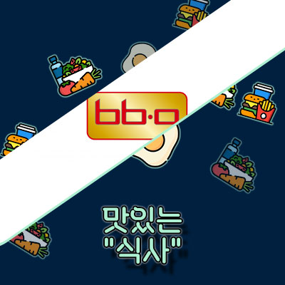 BBQ