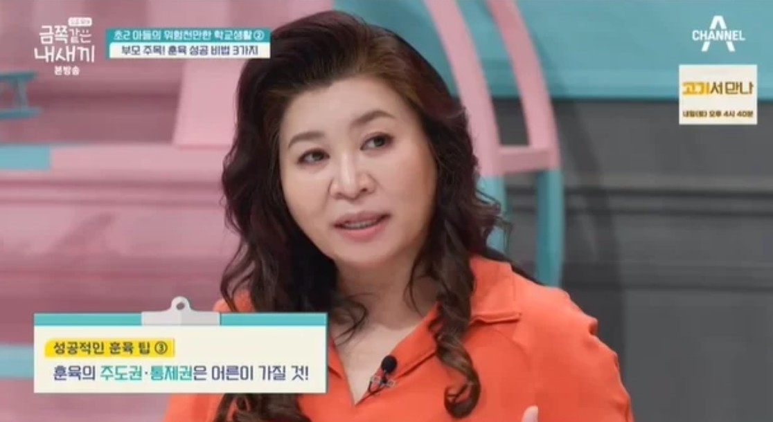 초등교사 사망사건 오은영 입장