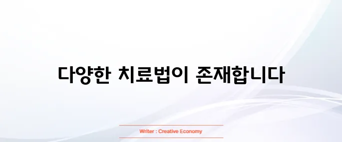 어깨 석회질 치료방법