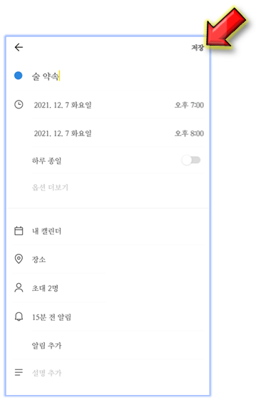 저장-누르기