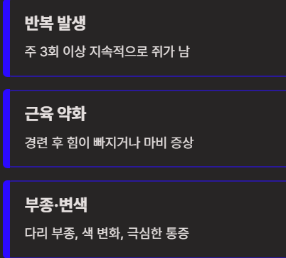 쥐가 자주나는 원인
