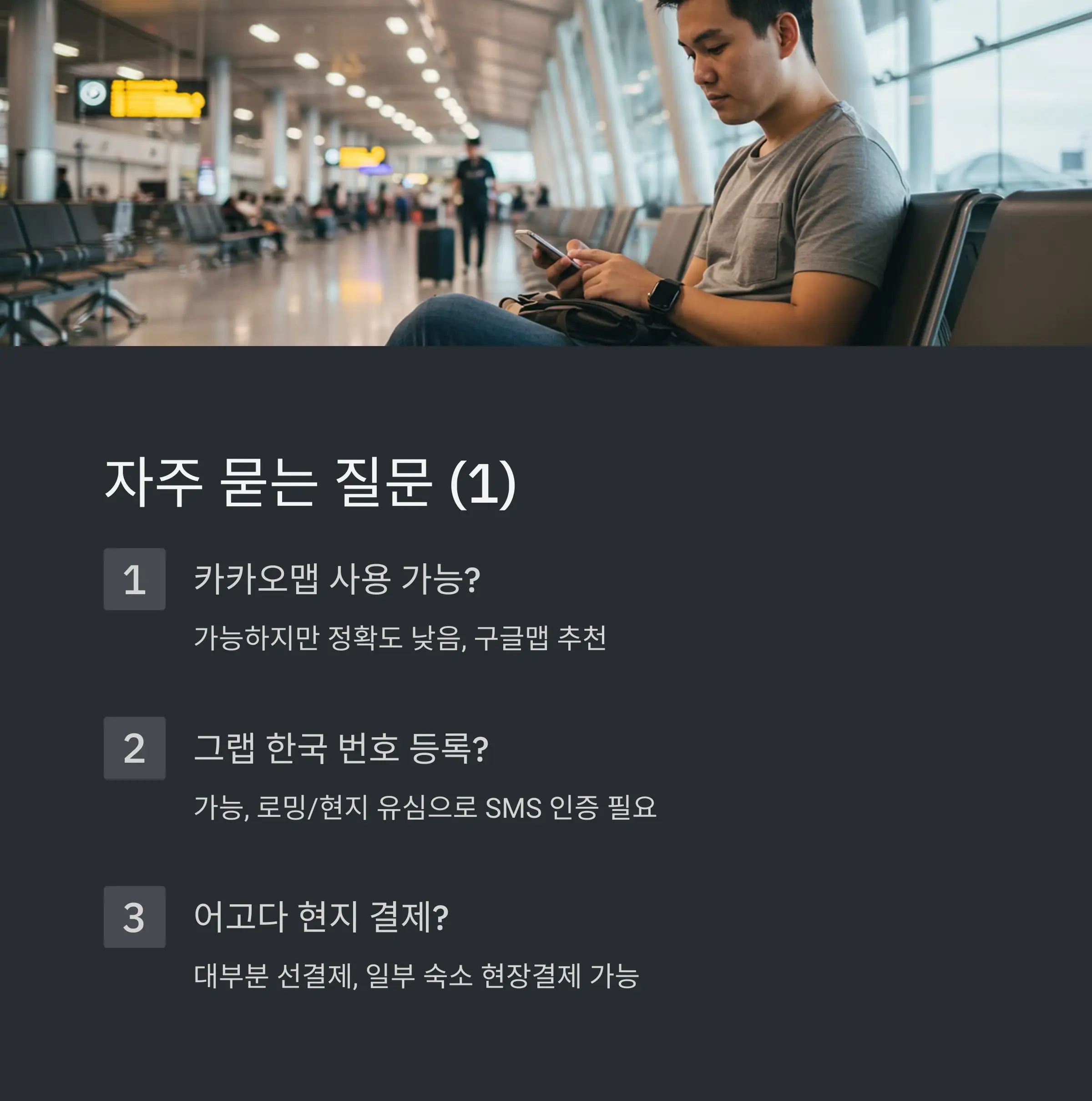 구글맵 (Google Maps)