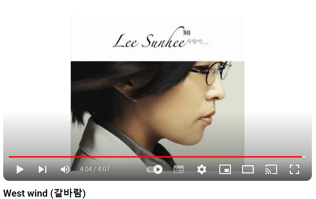 이선희-갈바람