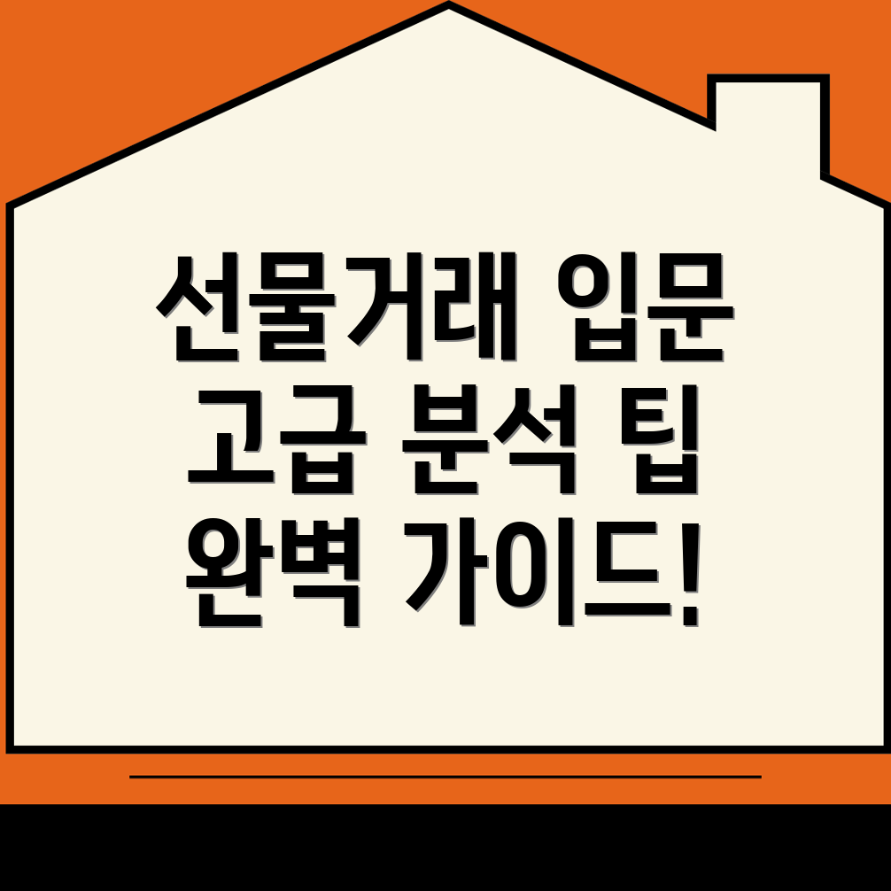 바이비트 선물거래