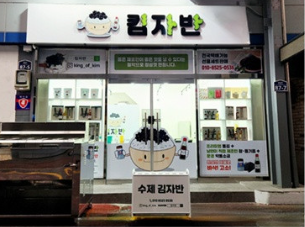 킴자반