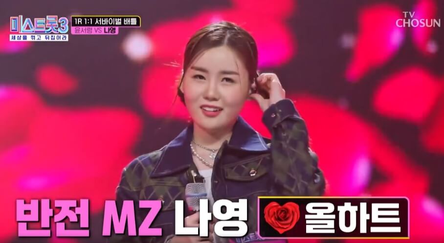 가수 나영