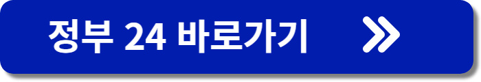 여권 재발급 온라인 신청