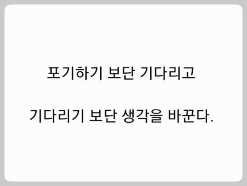 한줄 명언 모음