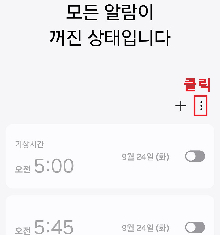 점3개 모양 클릭함