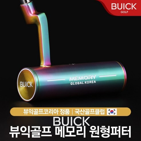 2025년 골프 퍼터 고르는 법, 길이 선택 가이드, 추천정보