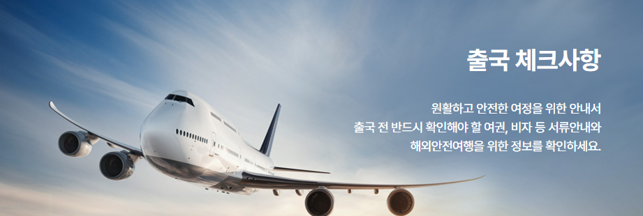 비행기