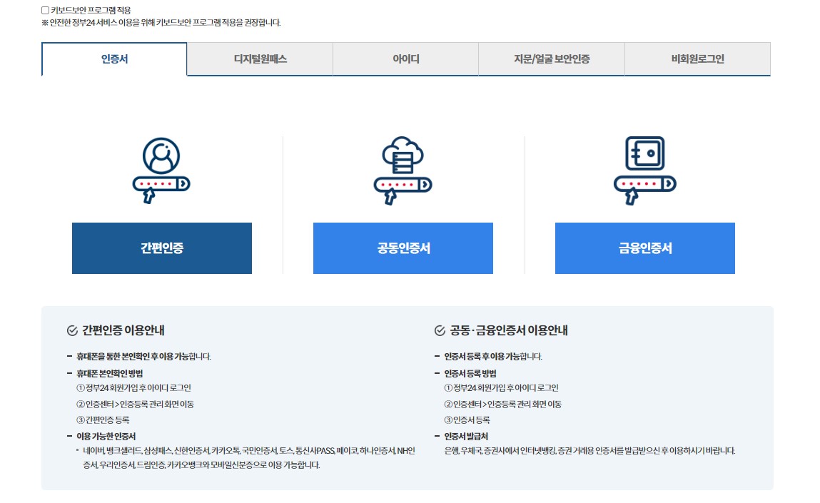 전입신고 방법 필요서류 전입신고 인터넷