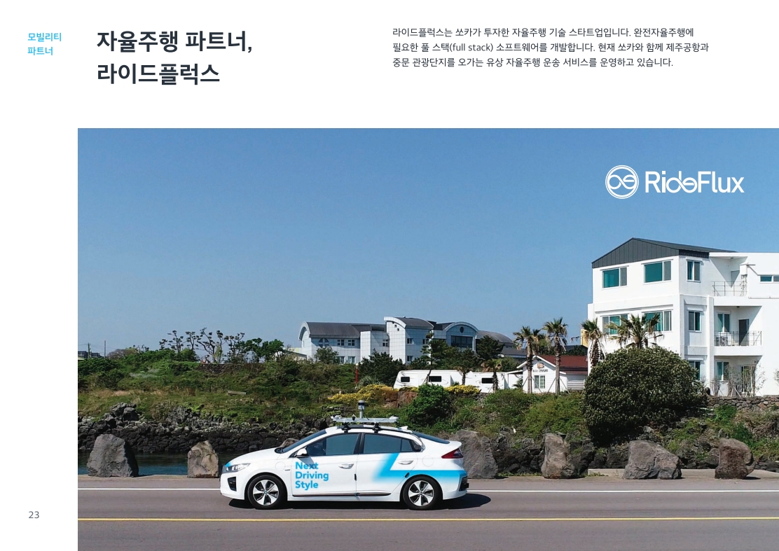 쏘카 공모주