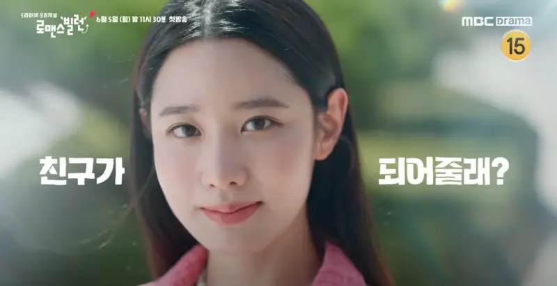 고윤을 연기하는 배우 신지원